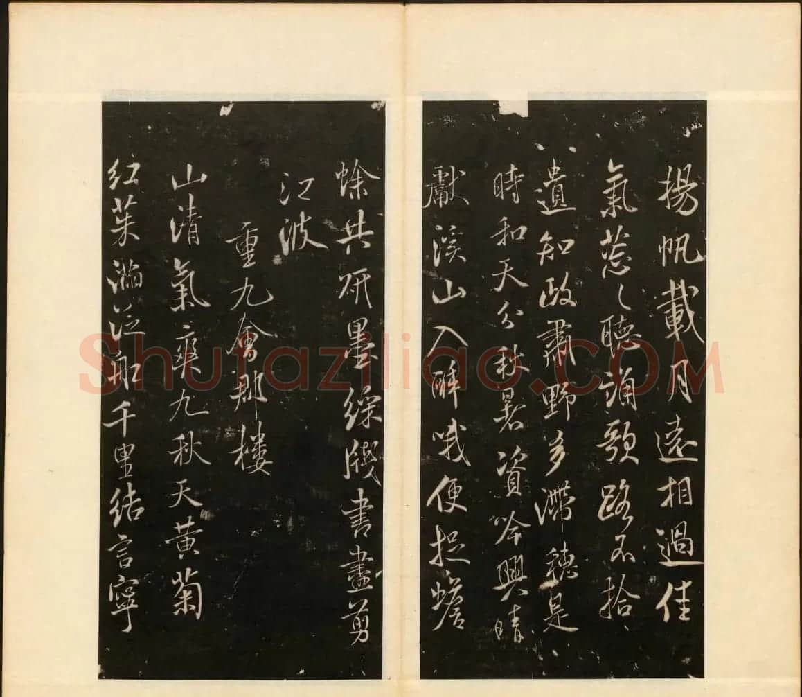《戏鸿堂法书》第十三册清拓本 | 书法碑帖
