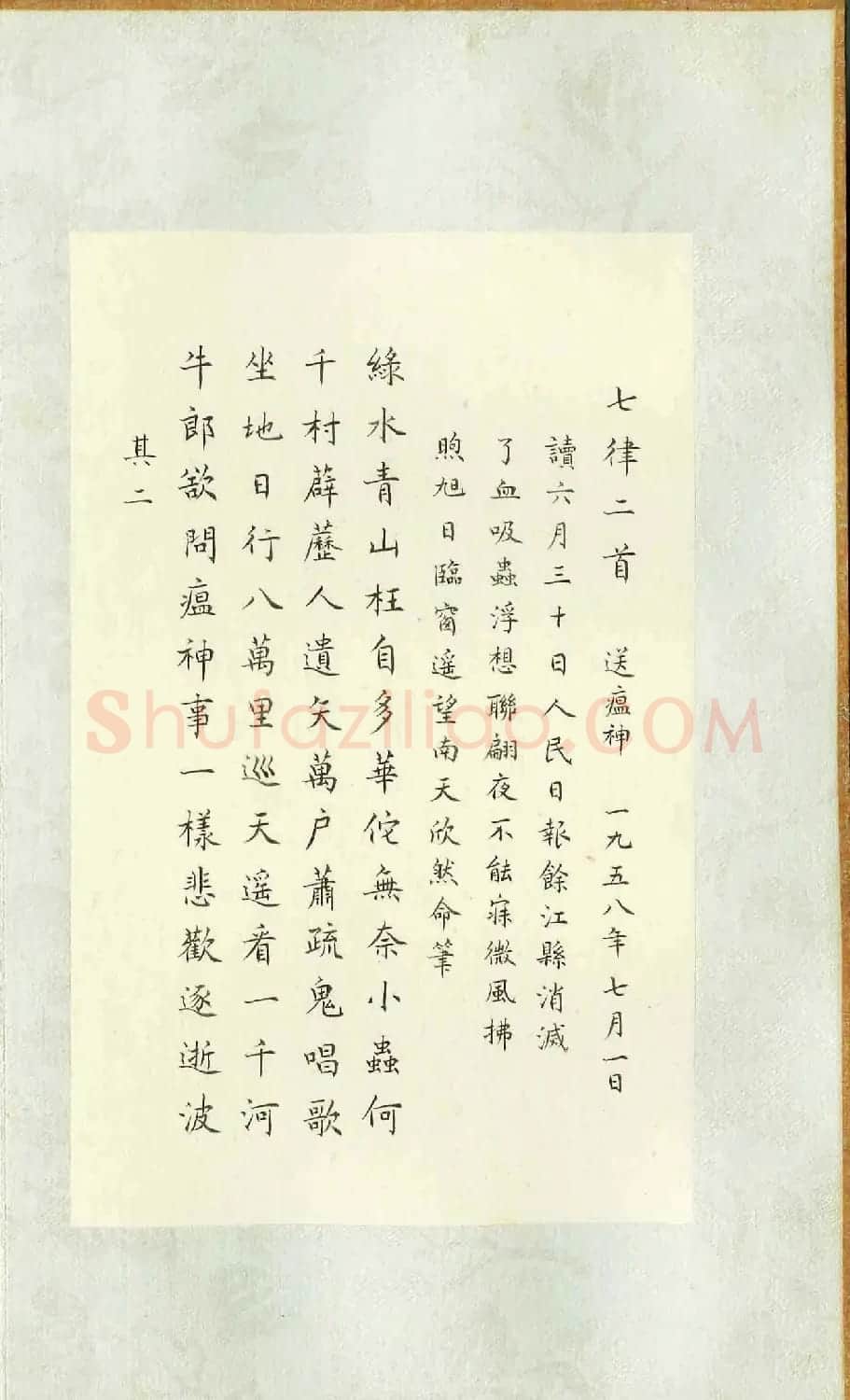 董立言蝇头小楷《毛主席诗词三十七首》 | 软笔书法作品