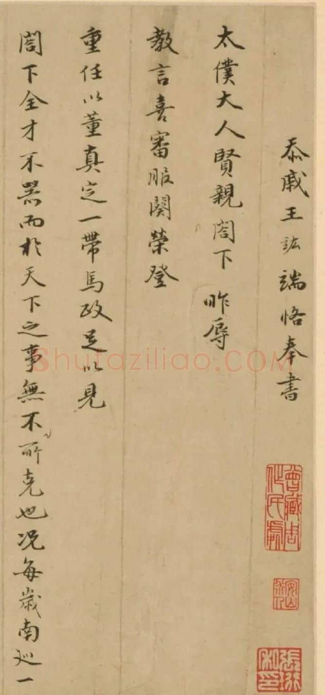 明朝名臣王竑行书教言帖 | 名家书法作品赏析