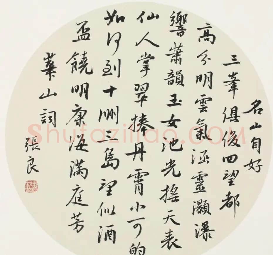 信步堂张良毛笔书法作品欣赏60幅 | 软笔书法作品