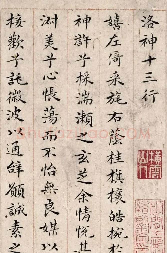 祝允明48岁小楷《孝女曹娥碑+洛神赋十三行》 | 名家书法作品赏析