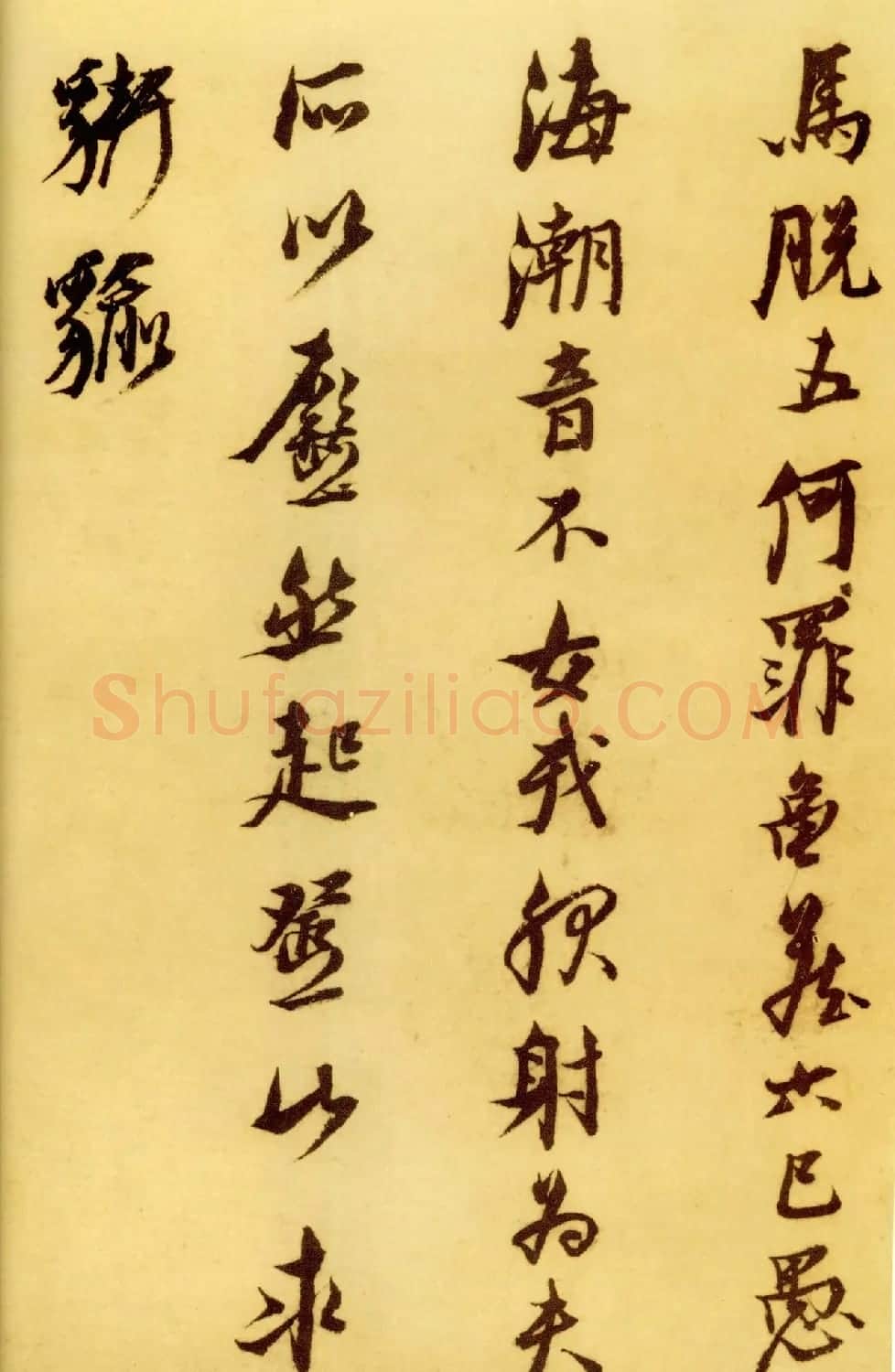 倪元璐行书《戊辰春十篇等诗册》 | 书法名家作品鉴赏