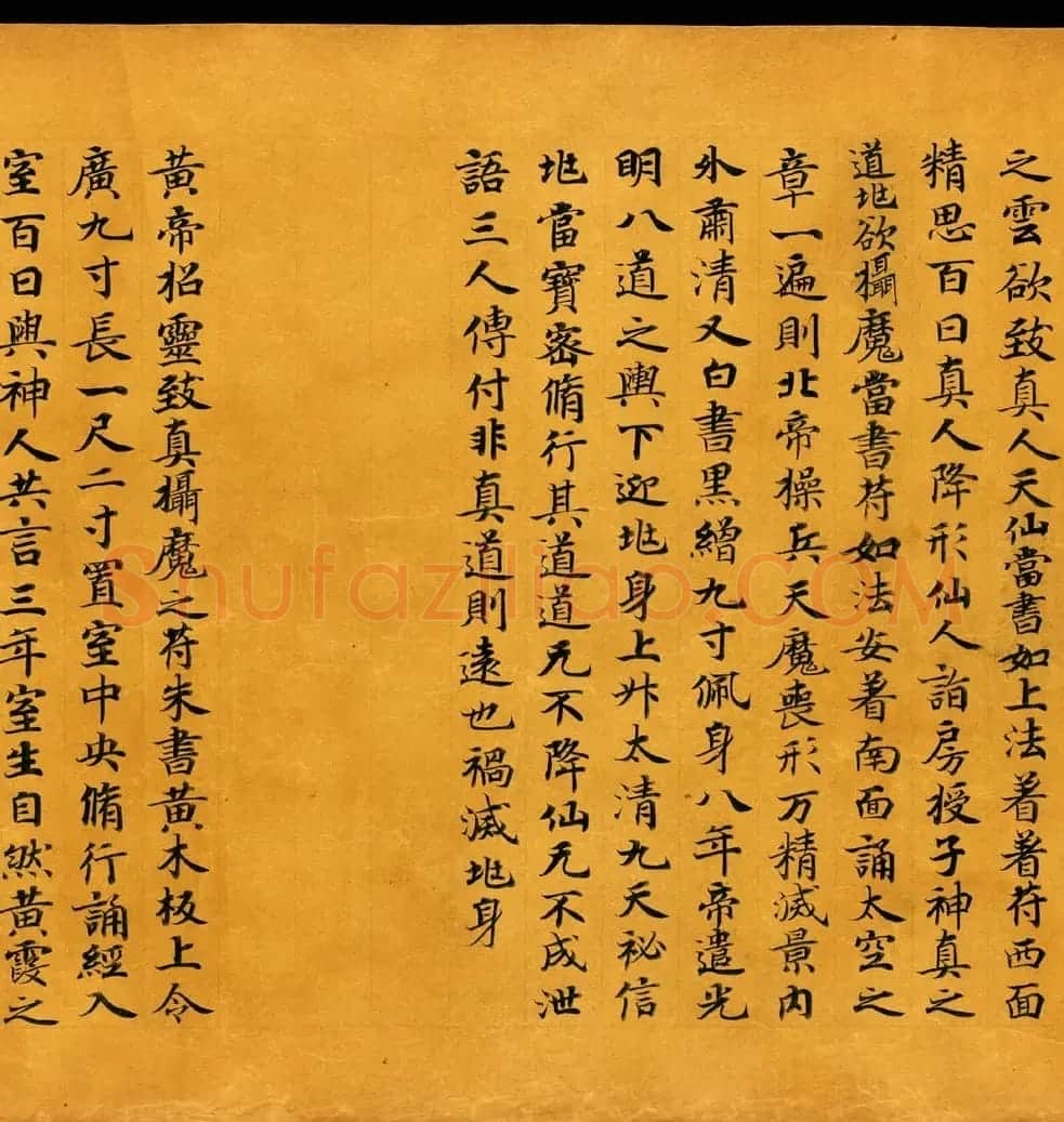 敦煌书法道教经典《金真玉光八景飞经》 | 敦煌写经赏析