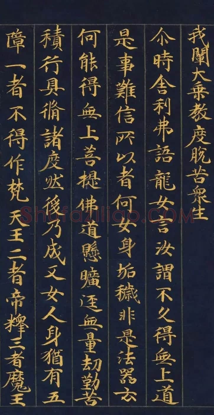 日本书法《妙法莲华经提婆达多品第十二》大都会艺术博物馆藏 | 敦煌写经鉴赏