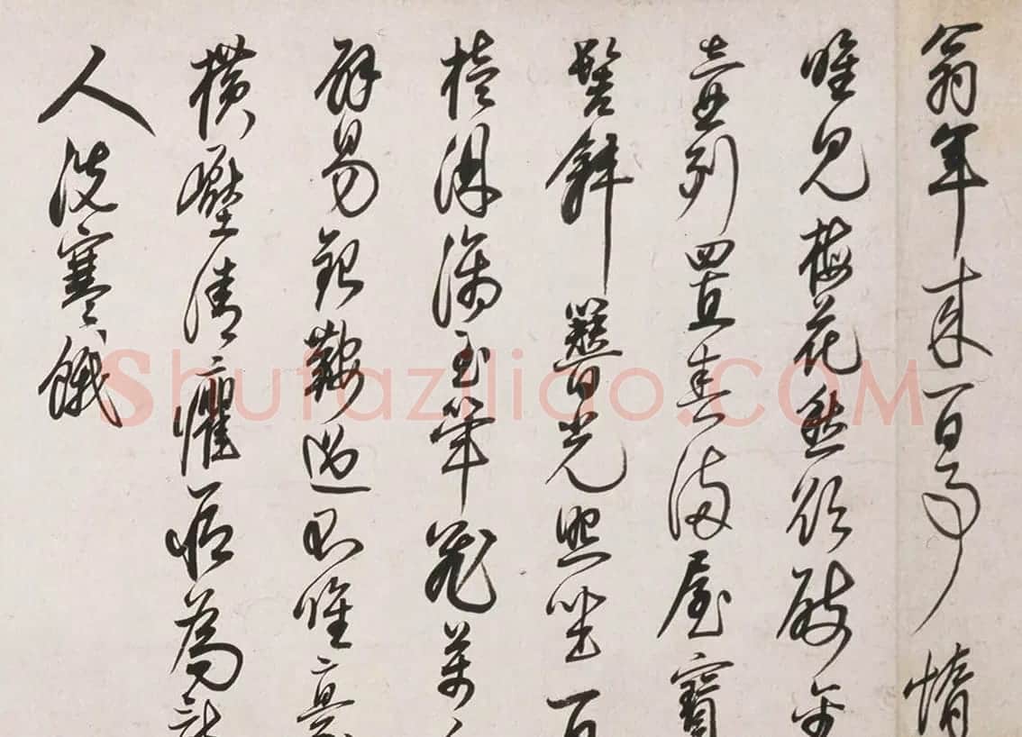 明代茅坤行草书陆游诗卷 | 书法长卷