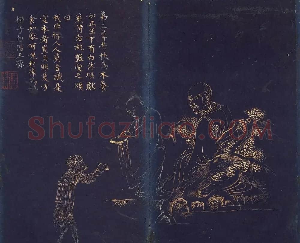 文肇祉画观音罗汉+楷书《莲华经》 | 传世书法作品精选