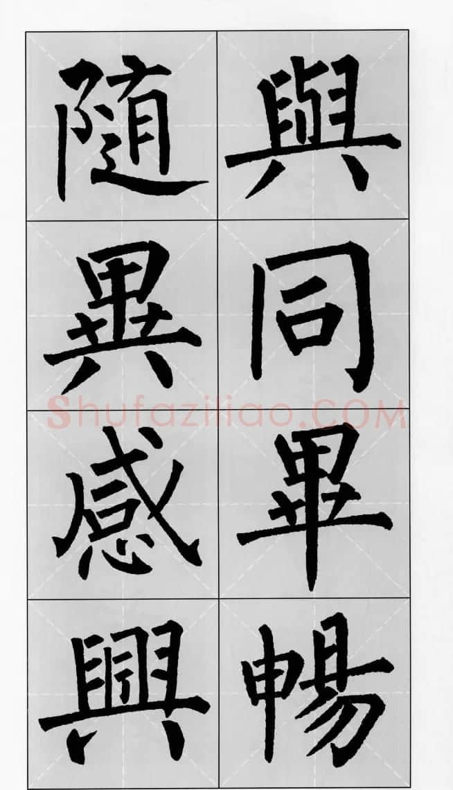 柳公权玄秘塔碑集字帖《柳体对联》 | 软笔楷书字帖