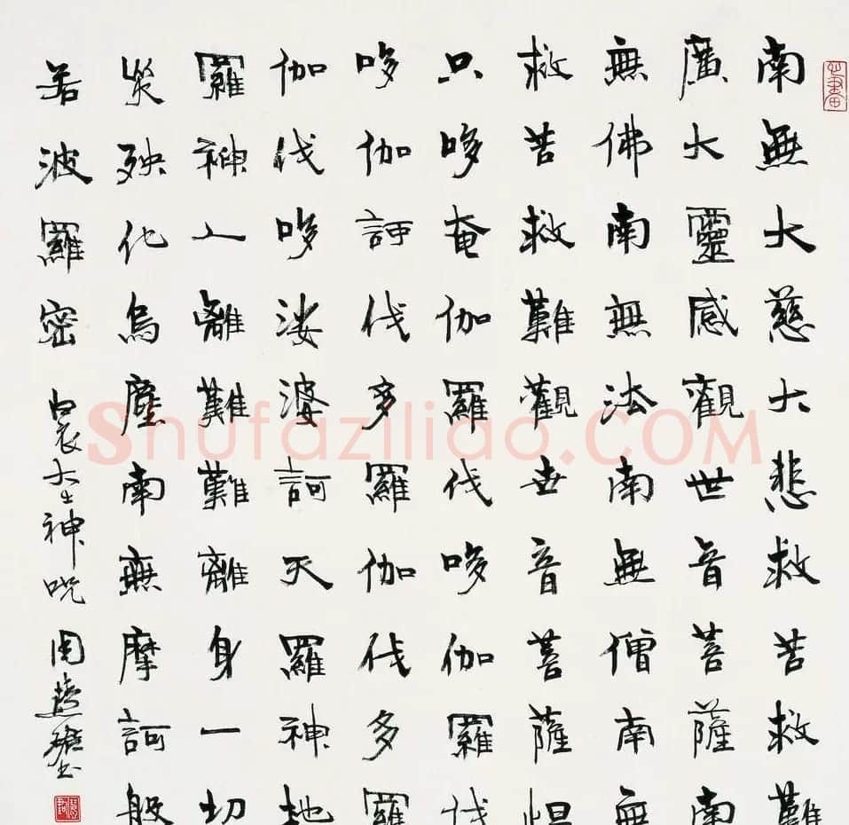周慧珺书法集萃网络展示专辑 | 书法作品赏析