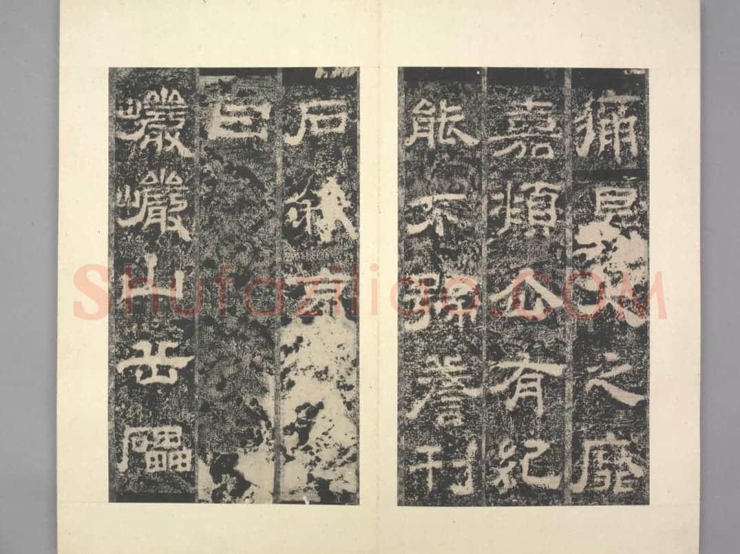 鲁峻碑 | 故宫铭刻类藏品