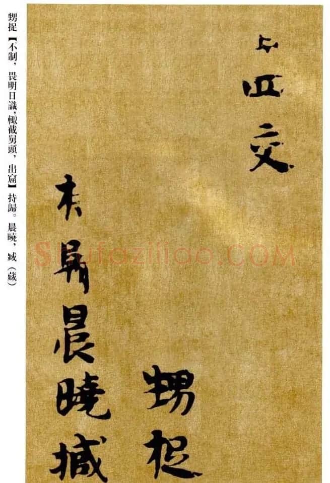敦煌书法精品选《佛说生经残卷》 | 敦煌写经精选