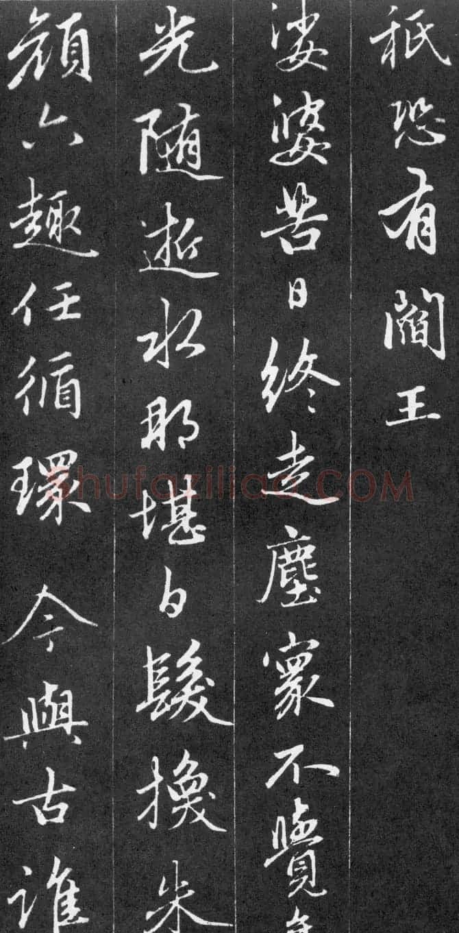 赵孟頫56岁行书《江南净土词十二首》 | 名家书法作品赏析