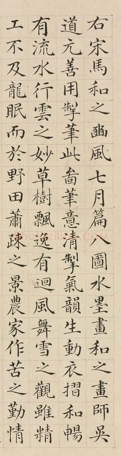张锡庚小楷题豳风七月图卷 | 书法名家作品欣赏