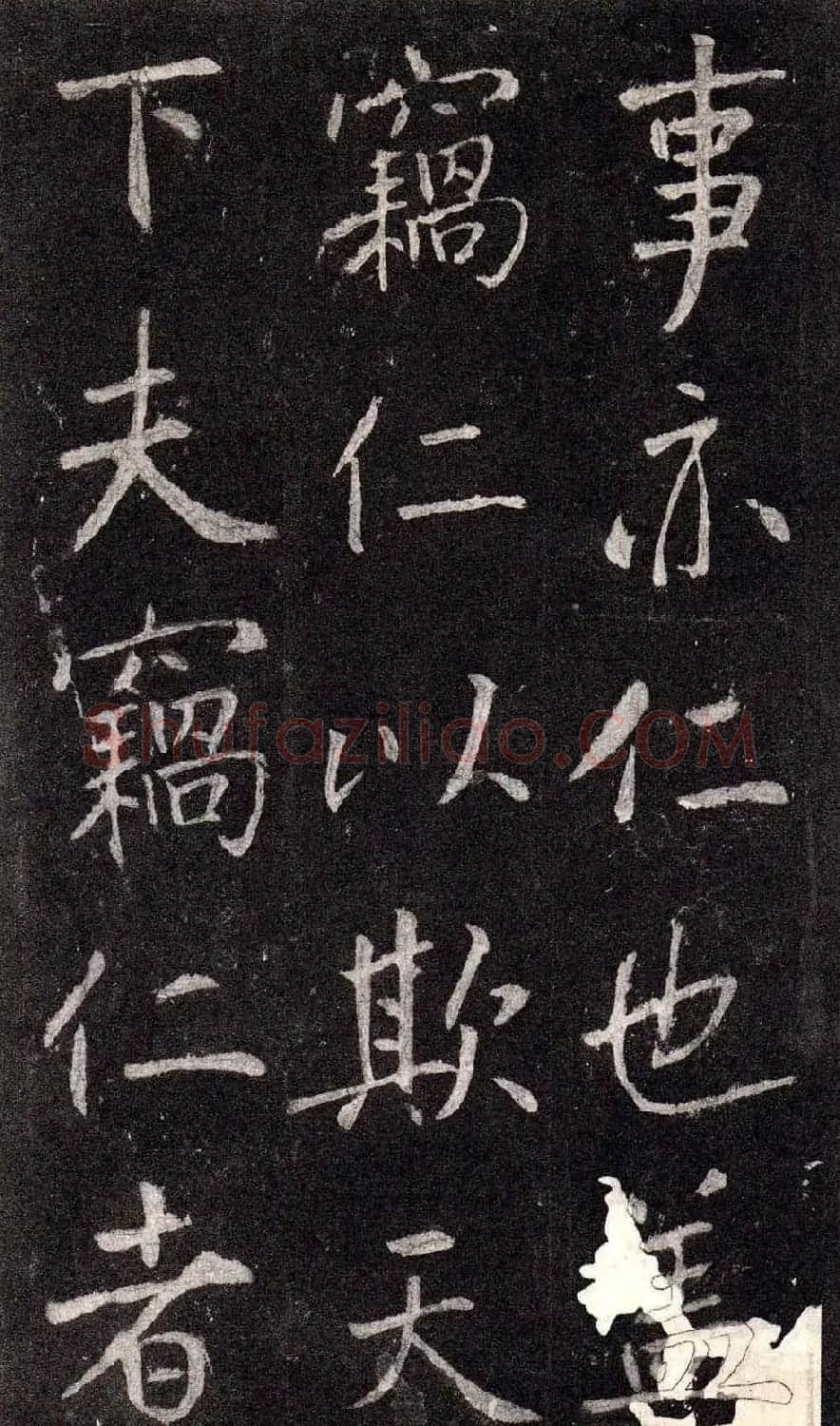 王庭筠行书欣赏《重修蜀先主庙碑》 | 书法碑帖