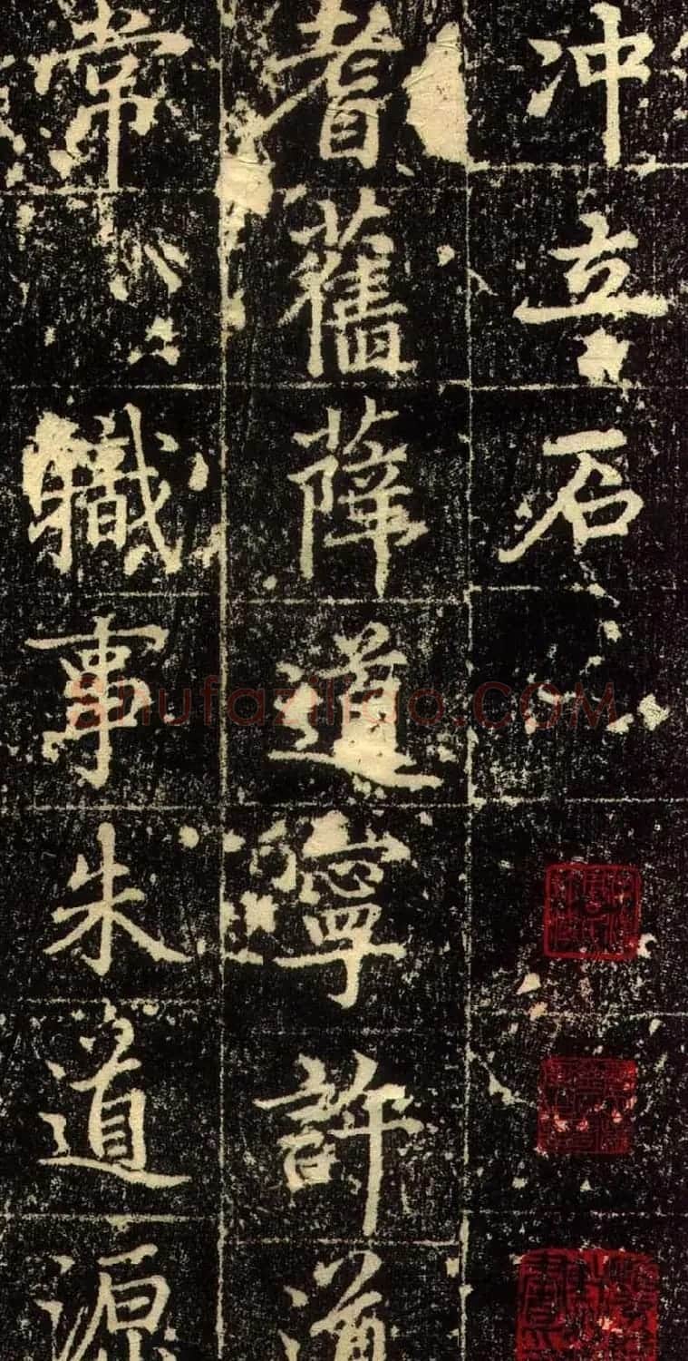 赵孟頫行书欣赏《长春道院记》 | 书法名家作品鉴赏