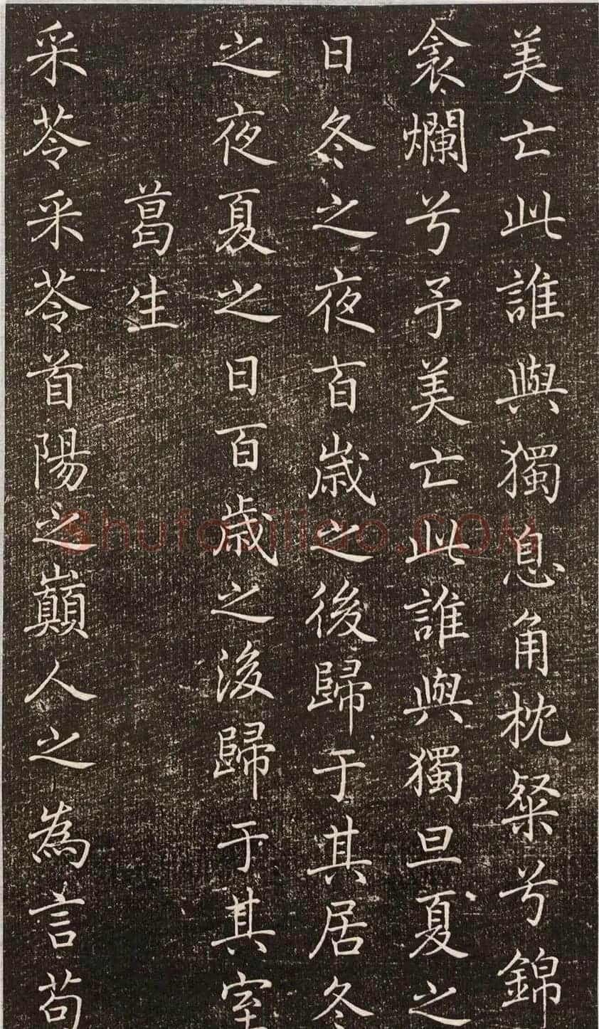 唐朝宰相褚遂良小楷《诗唐风》 | 书法碑帖