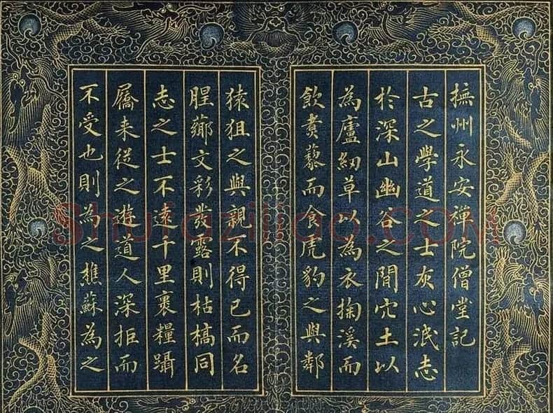梁诗正楷书《抚州永安禅院僧堂记》 | 名家书法作品赏析