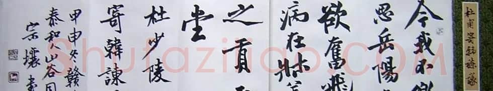 黄宗壤书法作品欣赏 | 书法作品精选