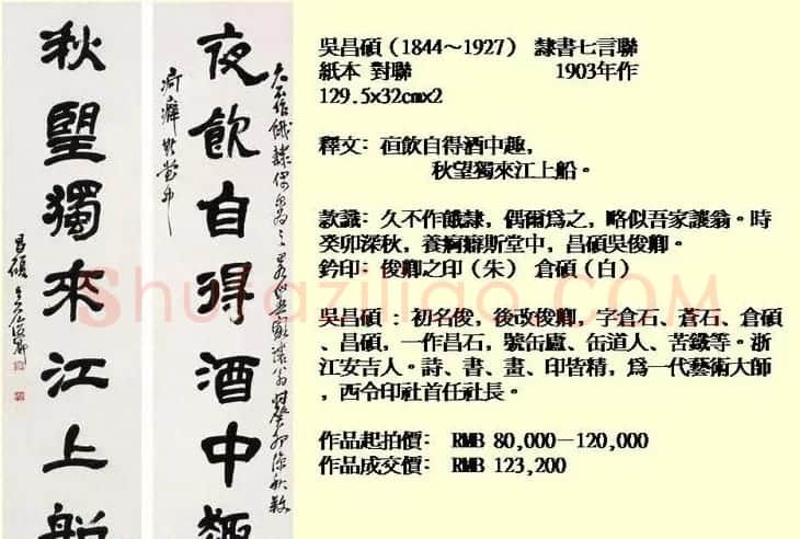 近现代中国书法拍卖精品欣赏 | 书法作品欣赏