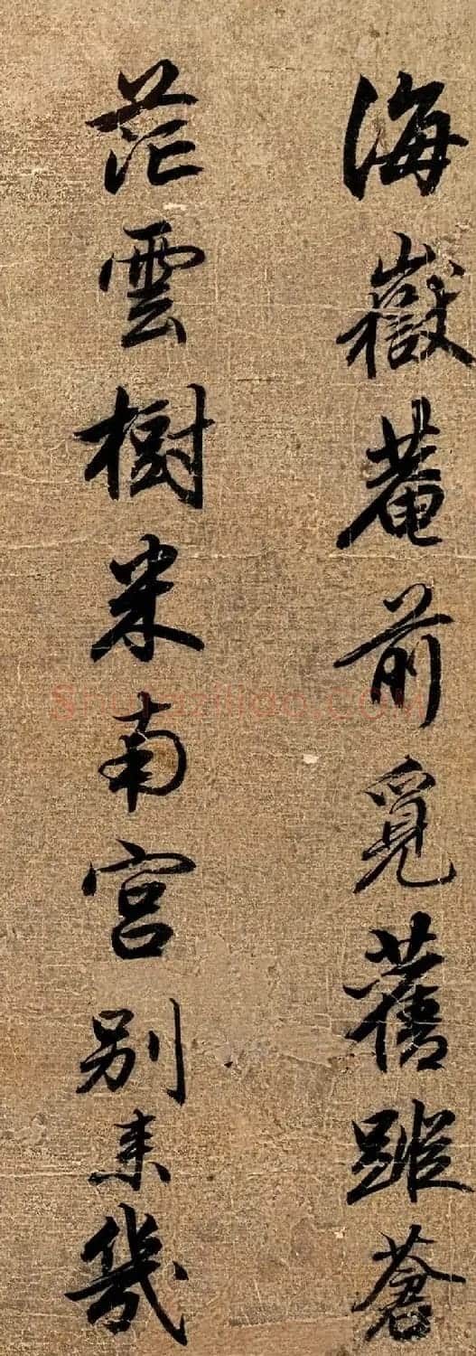 赵孟吁行书题米芾《鹘突图》诗二首 | 书法作品鉴赏