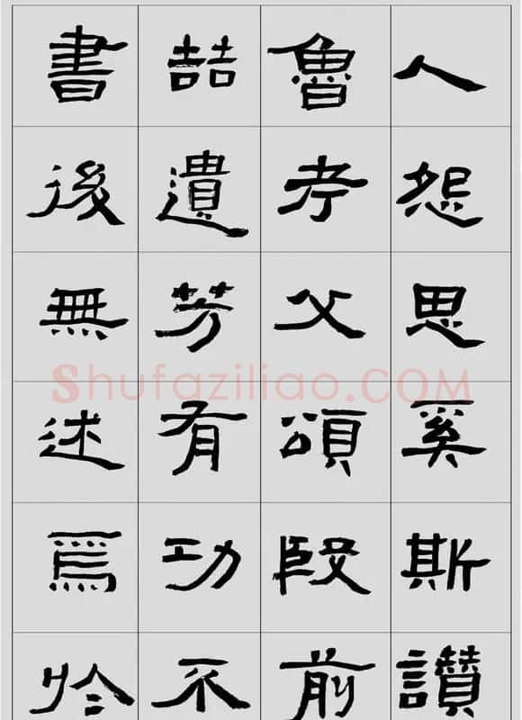 刘文华临汉碑隶书欣赏《张迁碑》 | 软笔隶书字帖