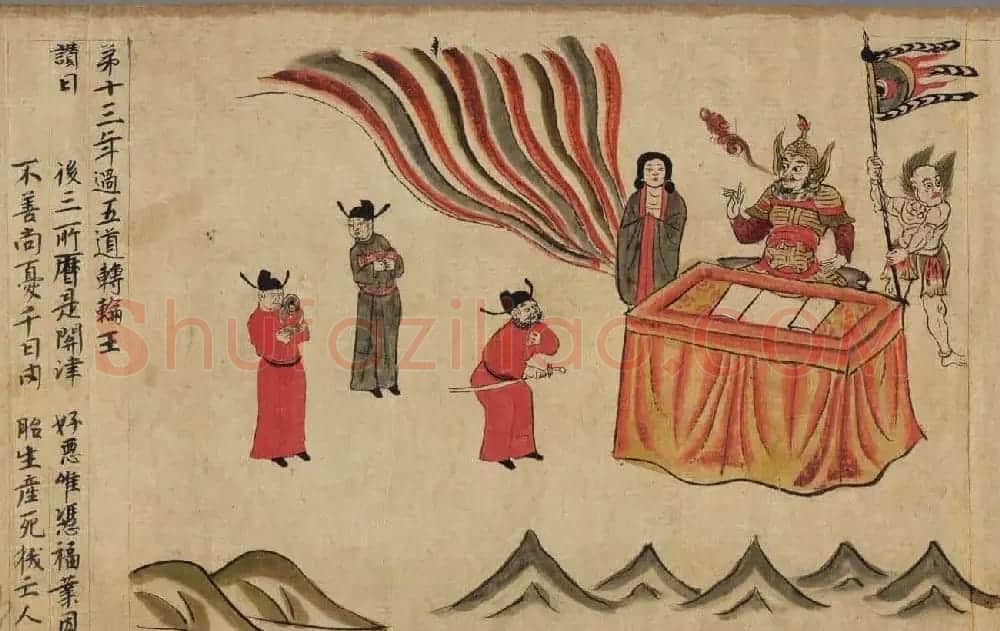 佛说阎罗王授记四众预修生七往生净土经 | 敦煌写经欣赏