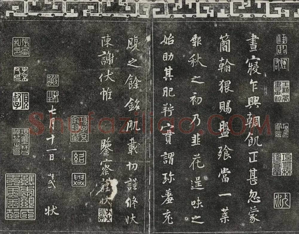 清代书帖御刻三希堂石渠宝笈法帖第五册 | 书法碑帖