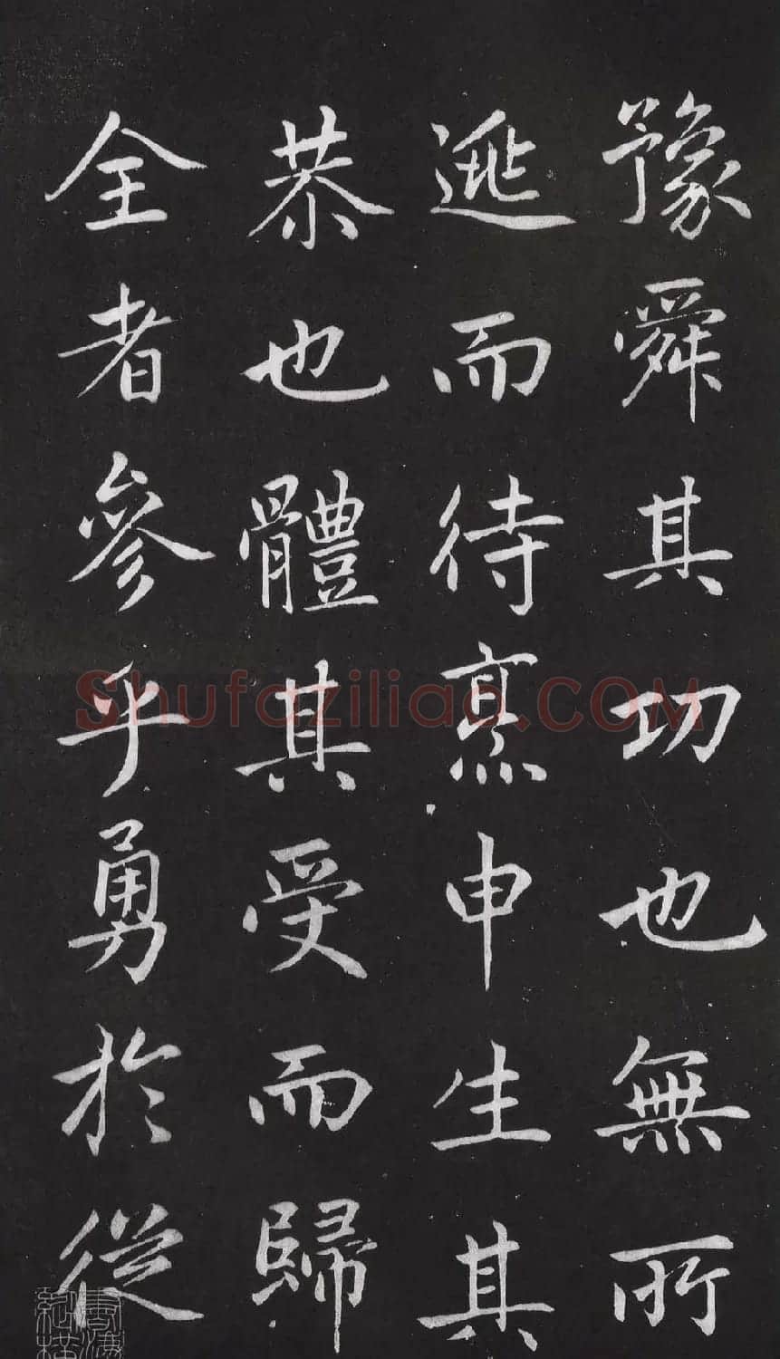 赵松雪书法勒石元拓本《乐善堂帖》 | 书法碑帖