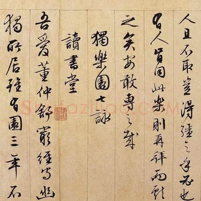 文徵明89岁行书长卷《独乐园图并书记》 | 书法长卷
