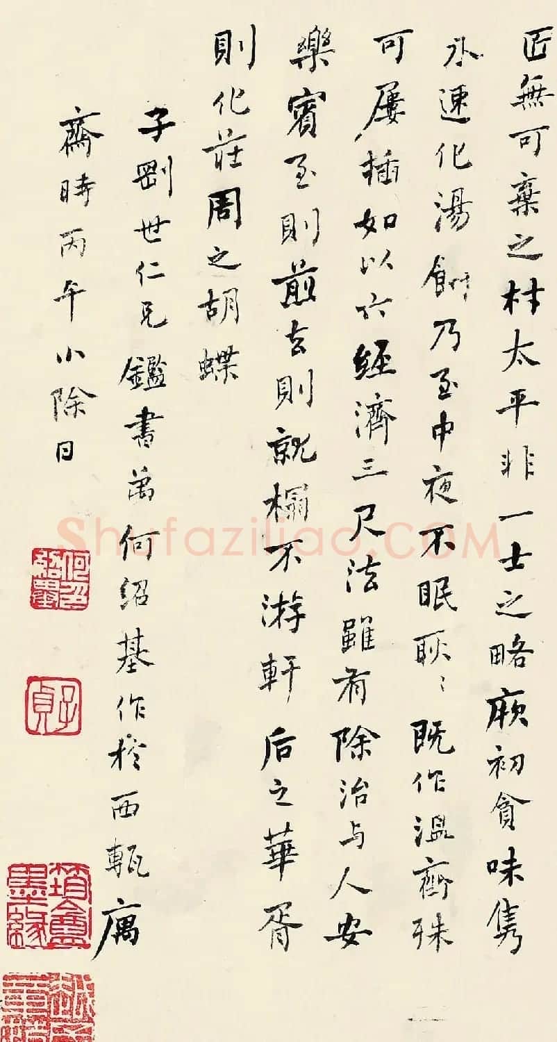 清代何绍基行书四赋成交价414万元 | 名家书法作品赏析