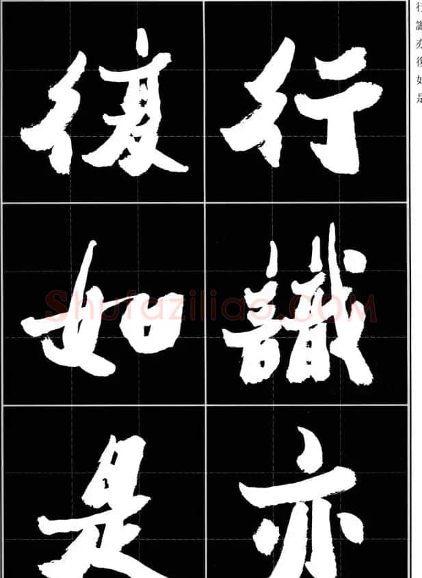 胡铁生80岁书法《般若波罗蜜多心经》 | 书法心经字帖