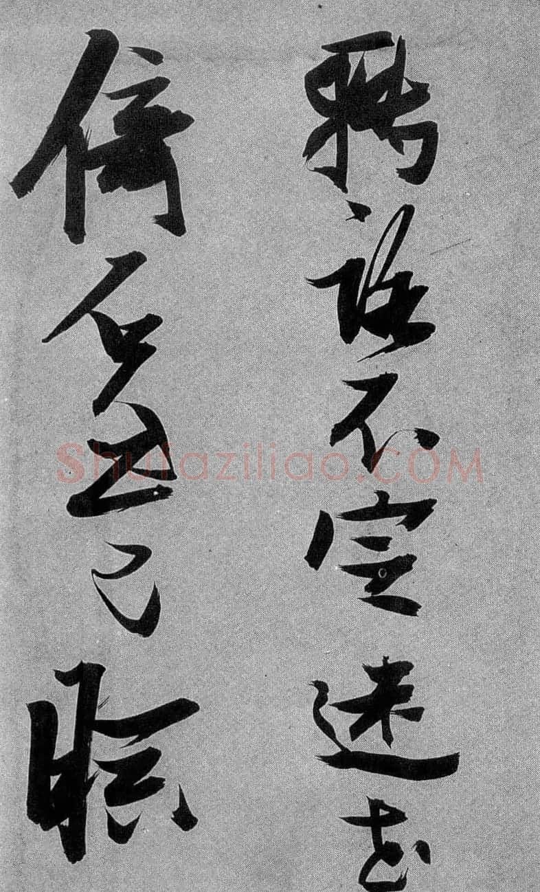 张瑞图行草书法《梦游天姥吟留别》 | 名家书法作品赏析