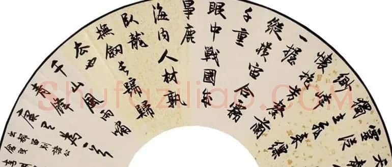 李刚田扇面书法作品欣赏50幅 | 名家书法作品赏析