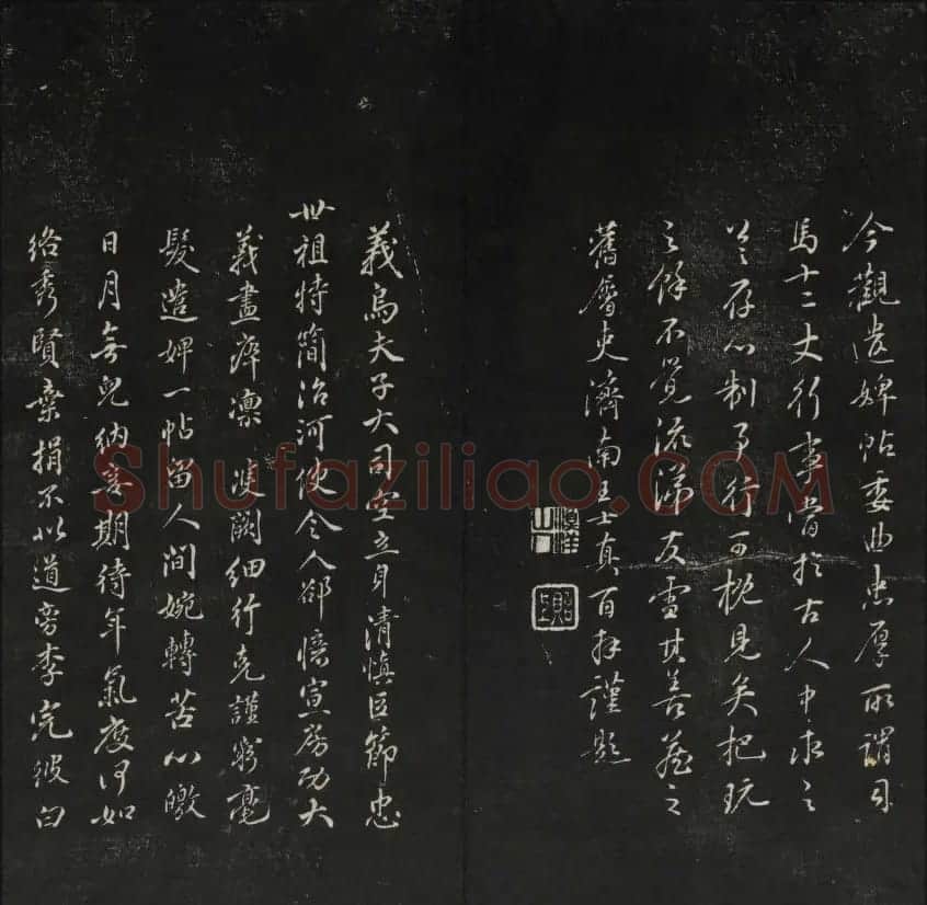 清刻书法碑帖《天香楼藏帖》第六册 | 书法碑帖