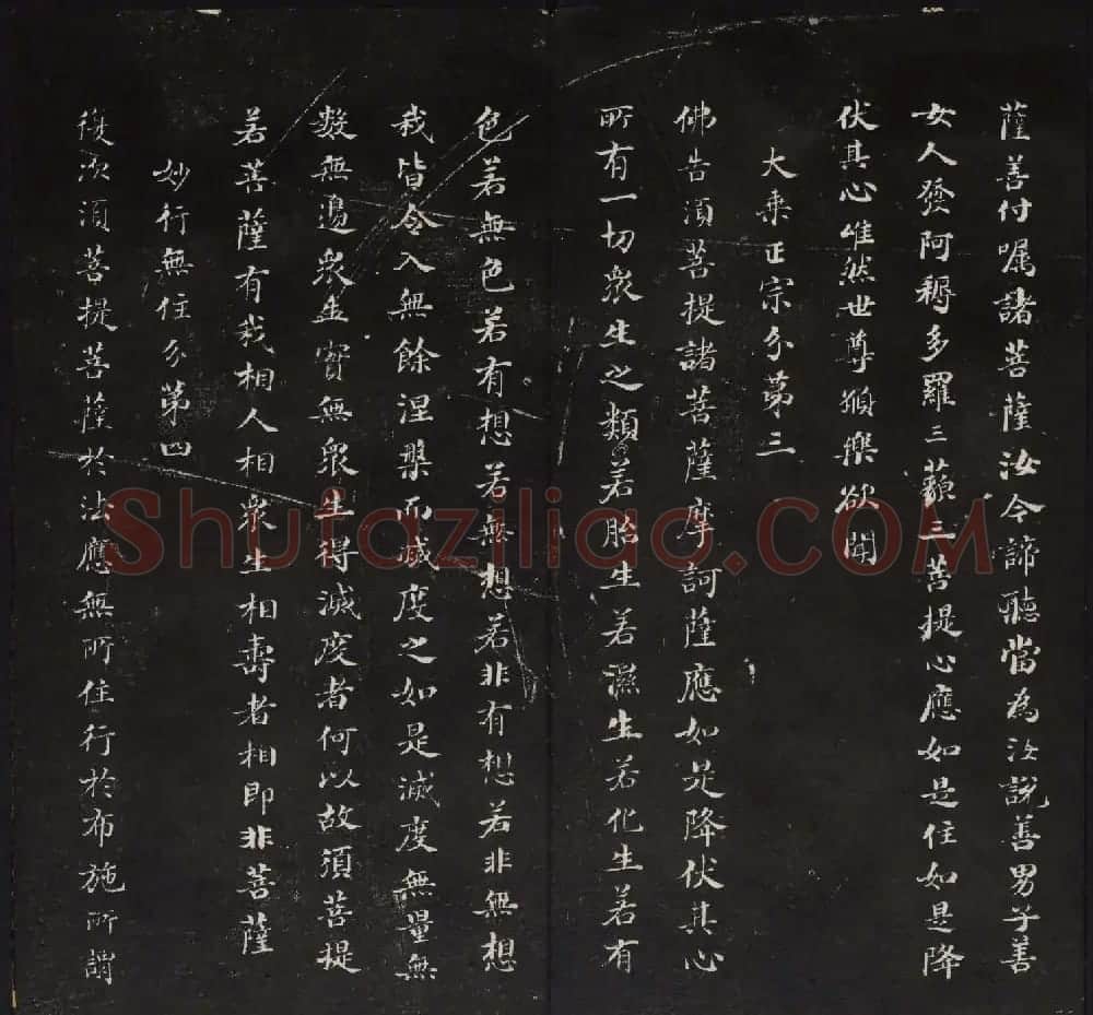 御鉴题签董其昌真迹《金刚般若波罗蜜经》 | 书法碑帖