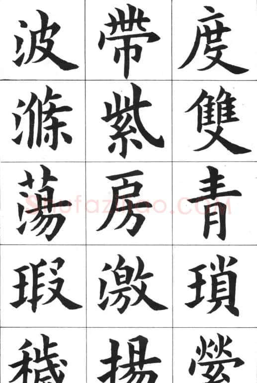中学生字帖《康雍临九成宫醴泉铭》 | 毛笔楷书字帖