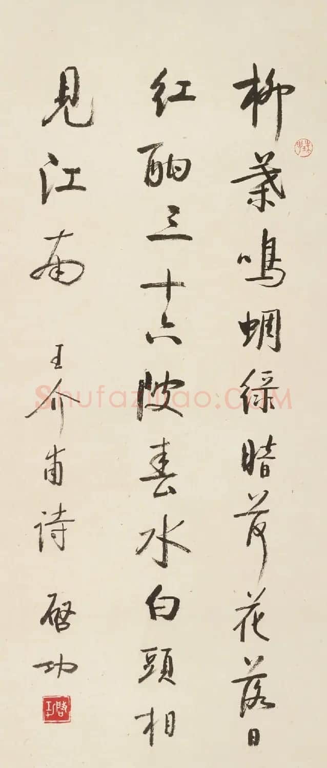 时代巨匠——启功书法作品推介 | 书法作品赏析