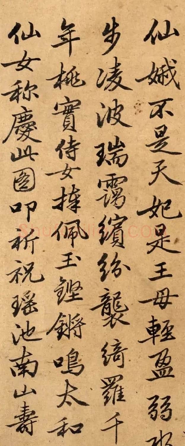 祝允明弟子张灵书法墨迹《蓬莱阆苑》 | 书法名家作品鉴赏