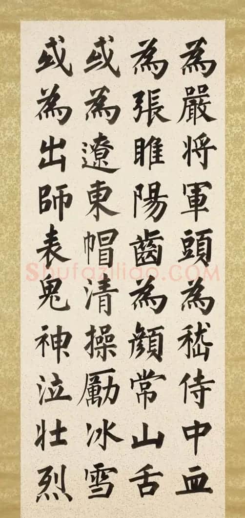 爱新觉罗·溥儒楷书八屏《正气歌》 | 书法作品欣赏