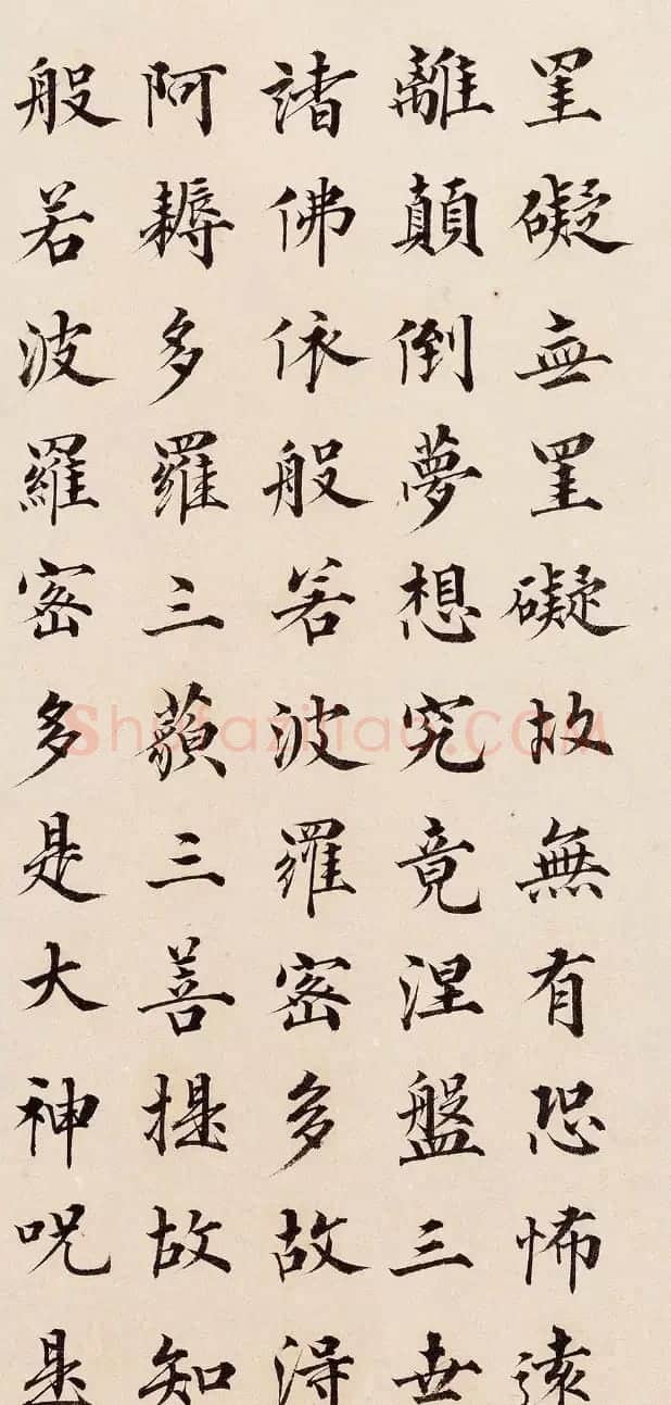 成亲王楷书《心经》册 | 书法名家作品鉴赏