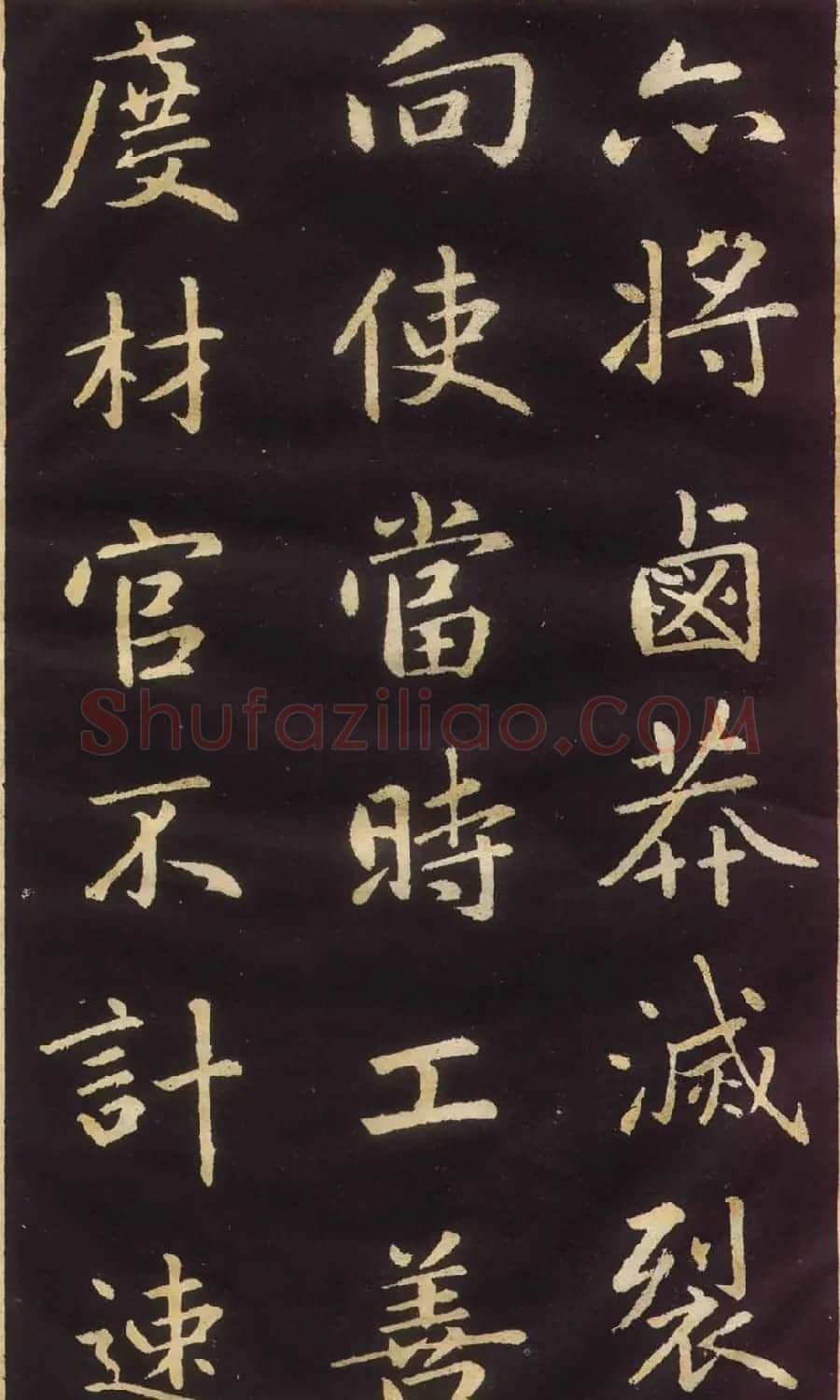 赵孟頫楷书欣赏《萧山县学重建大成殿记》 | 名家书法作品赏析