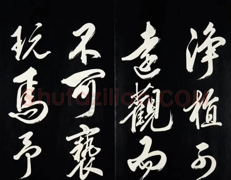 雍正皇帝书法集《世宗御书四宜堂法帖》清拓本 | 书法碑帖