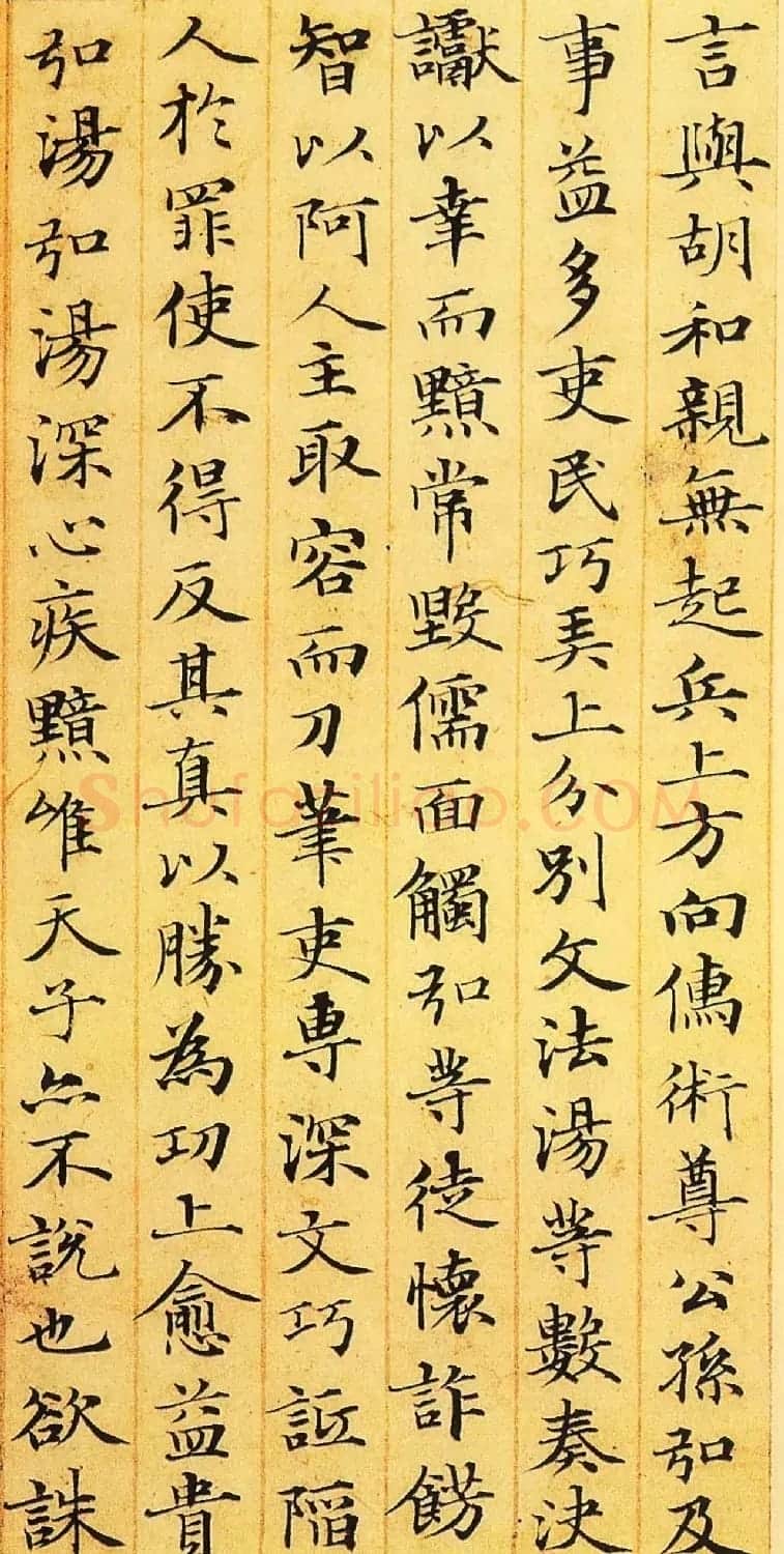 赵孟頫67岁小楷书法欣赏《汉汲黯传》 | 书法名家作品鉴赏