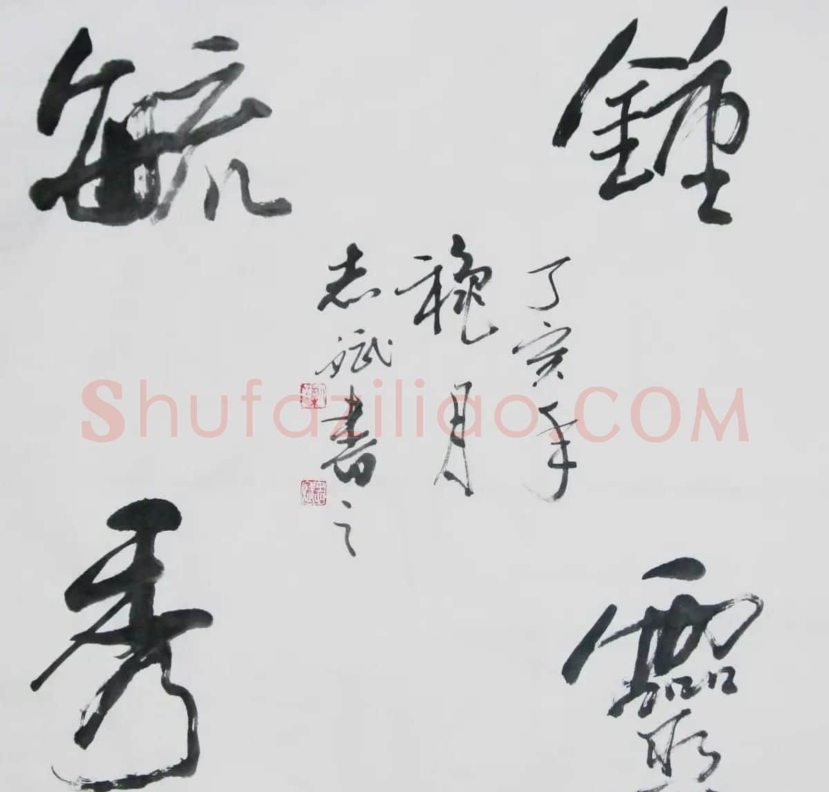 梁志斌书法作品欣赏 | 书法作品赏析