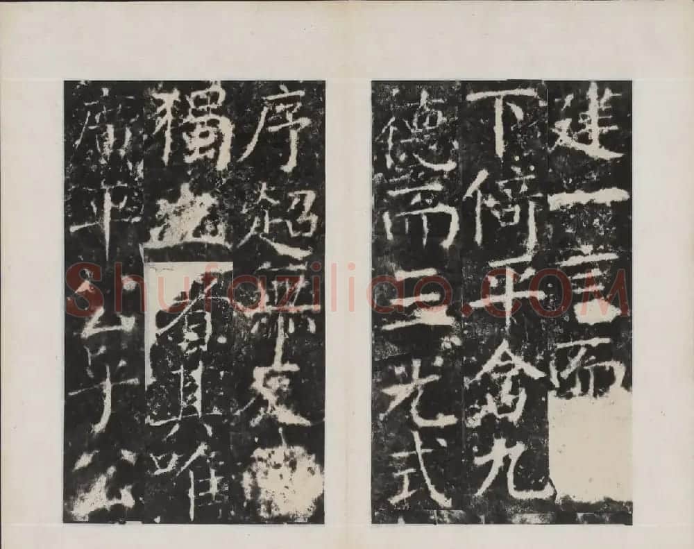 颜真卿书法欣赏《广平文贞公宋璟神道碑》 | 书法名家作品欣赏