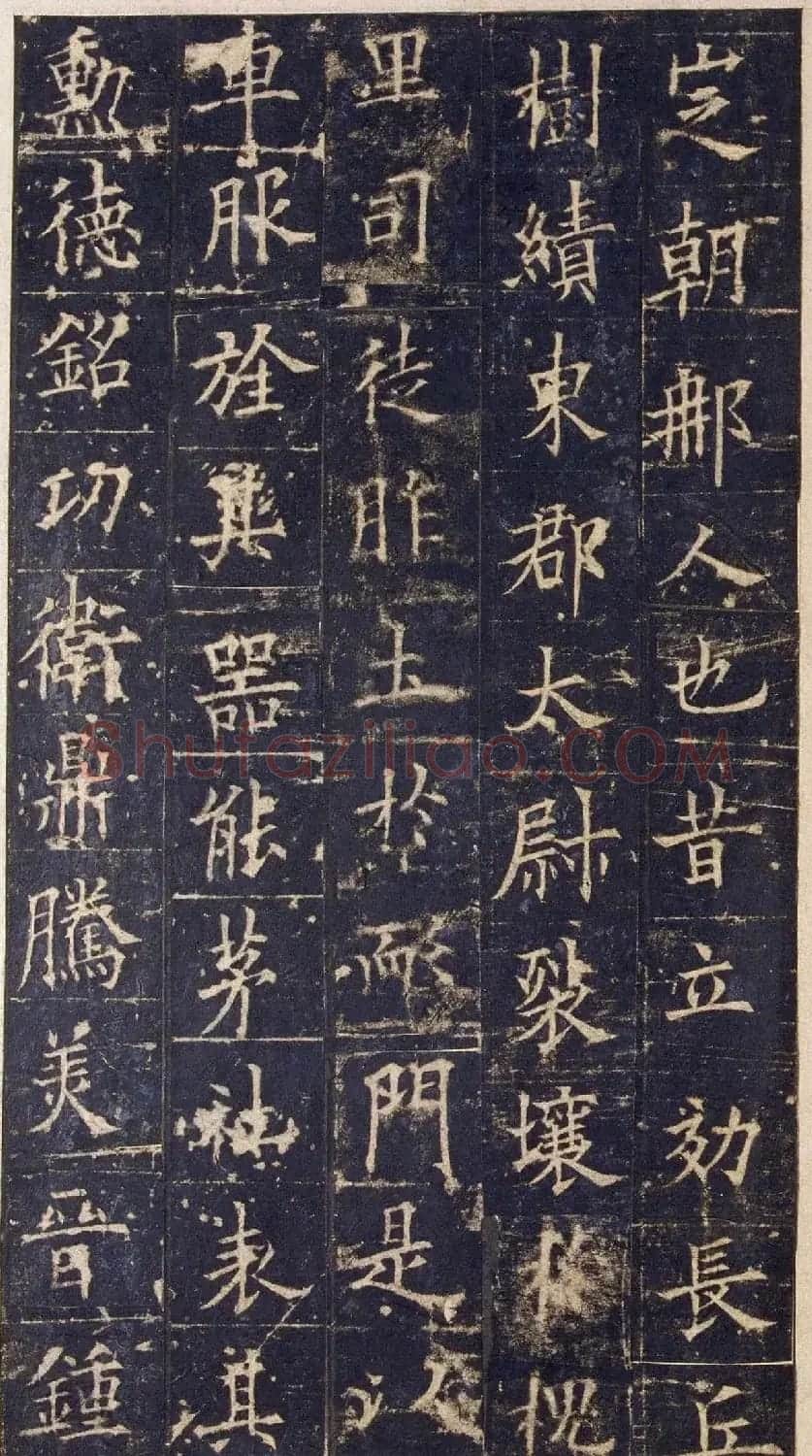 欧阳询楷书《皇甫诞碑》宋拓本 | 书法名家作品欣赏