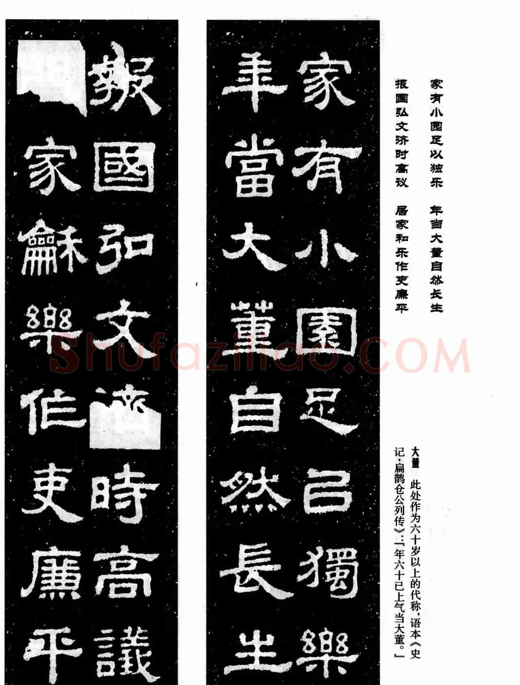 汉刻隶书集联欣赏《鲁峻碑集联》 | 书法名家作品鉴赏