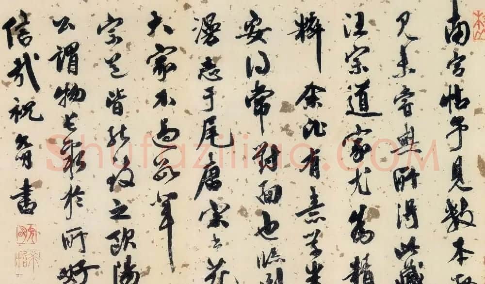 明代祝允明书法题跋作品欣赏 | 名家书法作品赏析