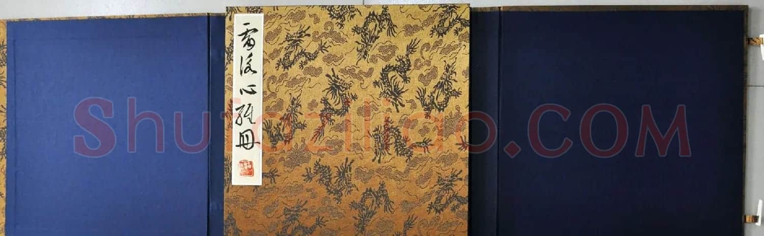 雷泳书法作品《心经》六种 | 心经书法作品