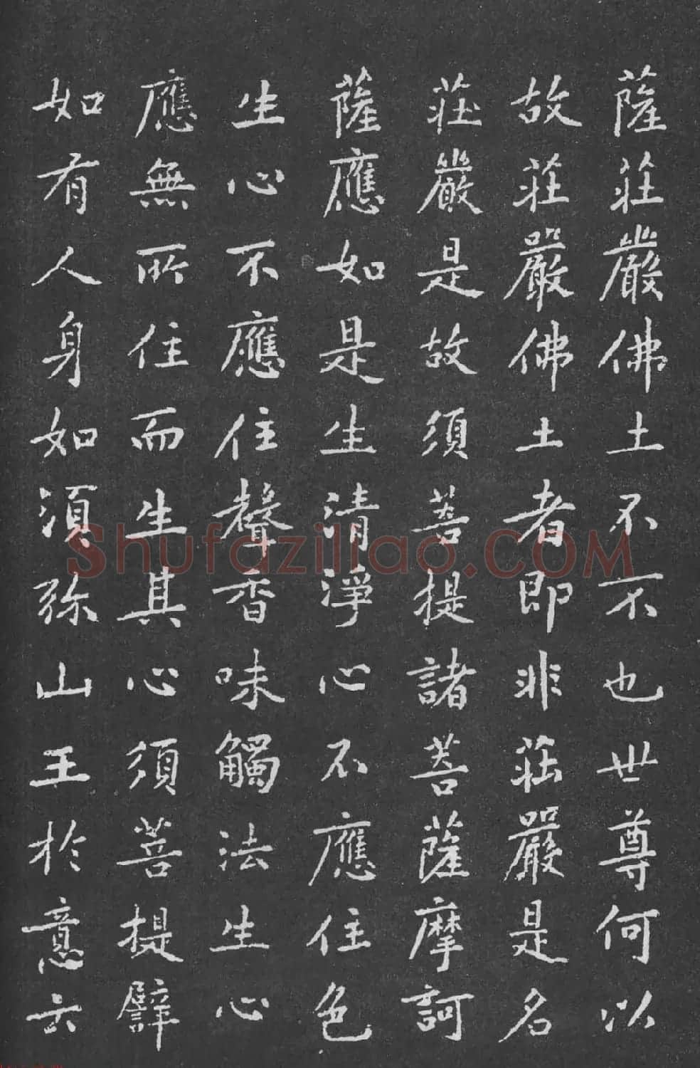 宋代黄庭坚小楷《金刚经》拓本 | 软笔书法作品