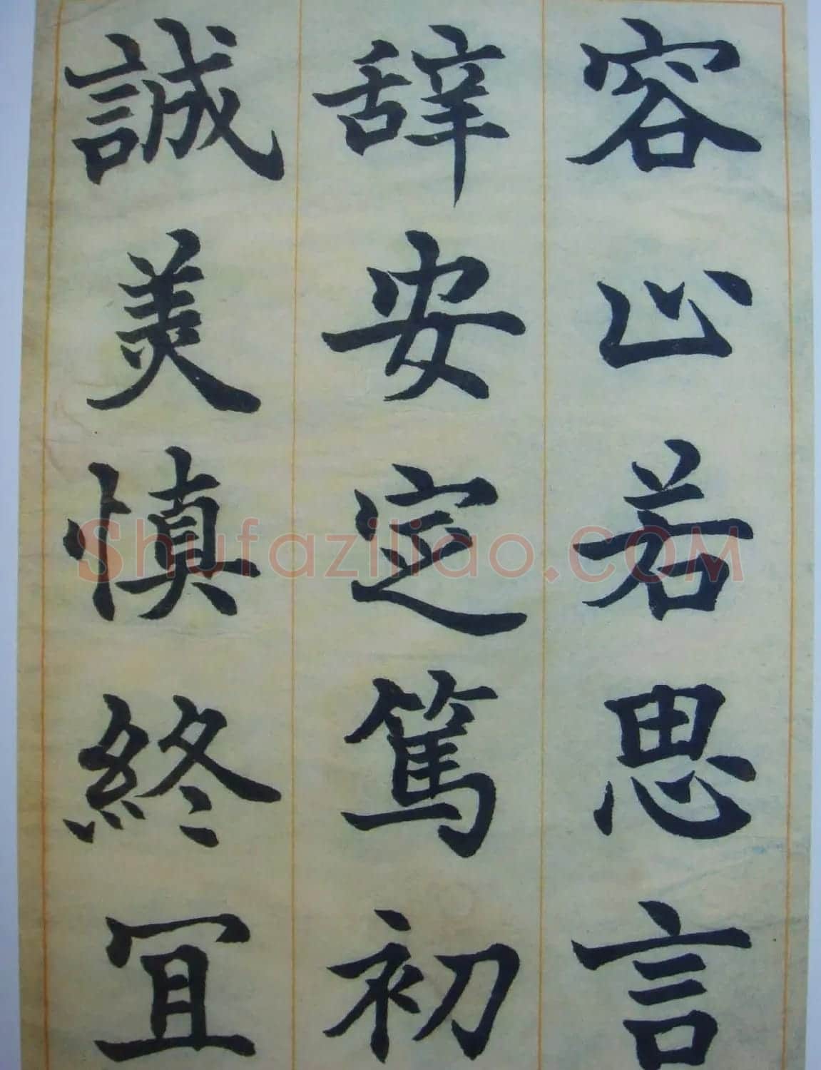 日本书法家辻本史邑楷书欣赏《千字文》 | 书法名家作品鉴赏